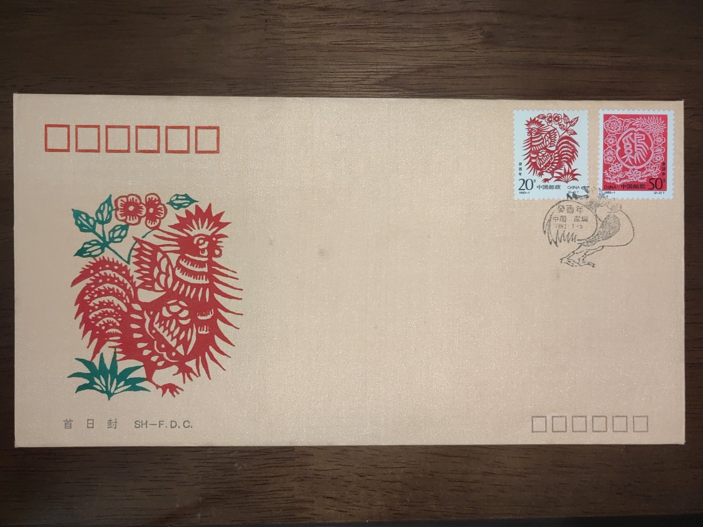 中国精选邮品专场（秒杀）第⑳场 癸酉年 （丝绸首日封）