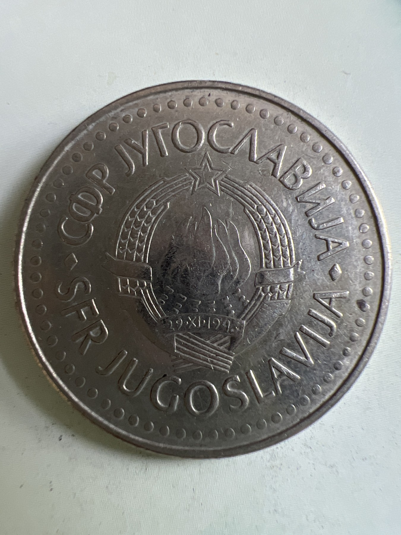 第449期 硬币专场 （无押金，捡漏，全场20包邮，偏远地区除外，接收代拍业务） 南斯拉夫50第纳尔