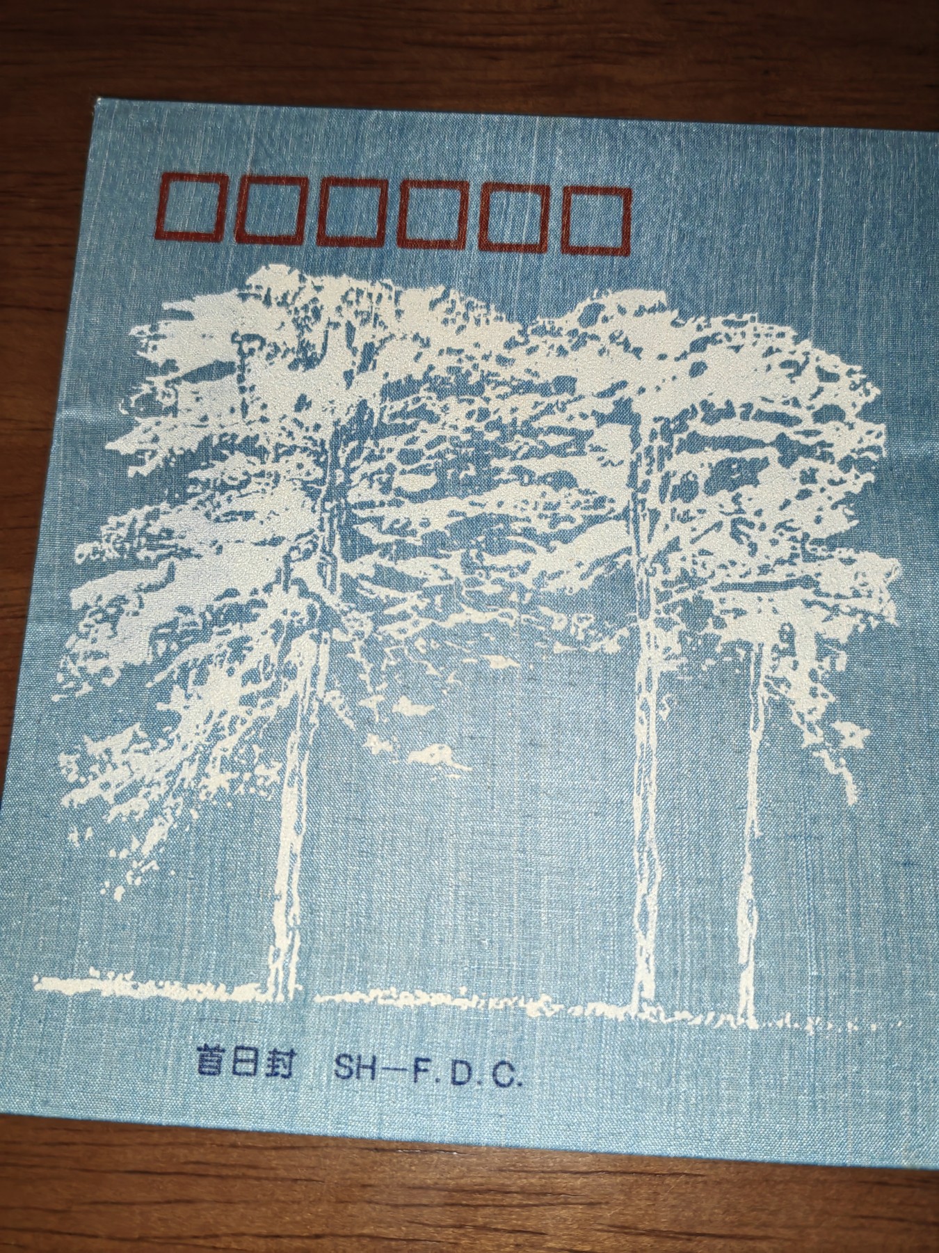 中国精选邮品专场（秒杀）第⑳场 长白山（丝绸首日封，发行量5000，网络未见出售）