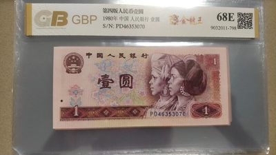 同乐钱币 - 非常稀少的801，金龙王，号码3070