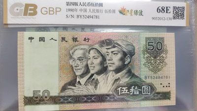 同乐放漏，无佣金 - 非常稀少的9050，评级，金星绿波
