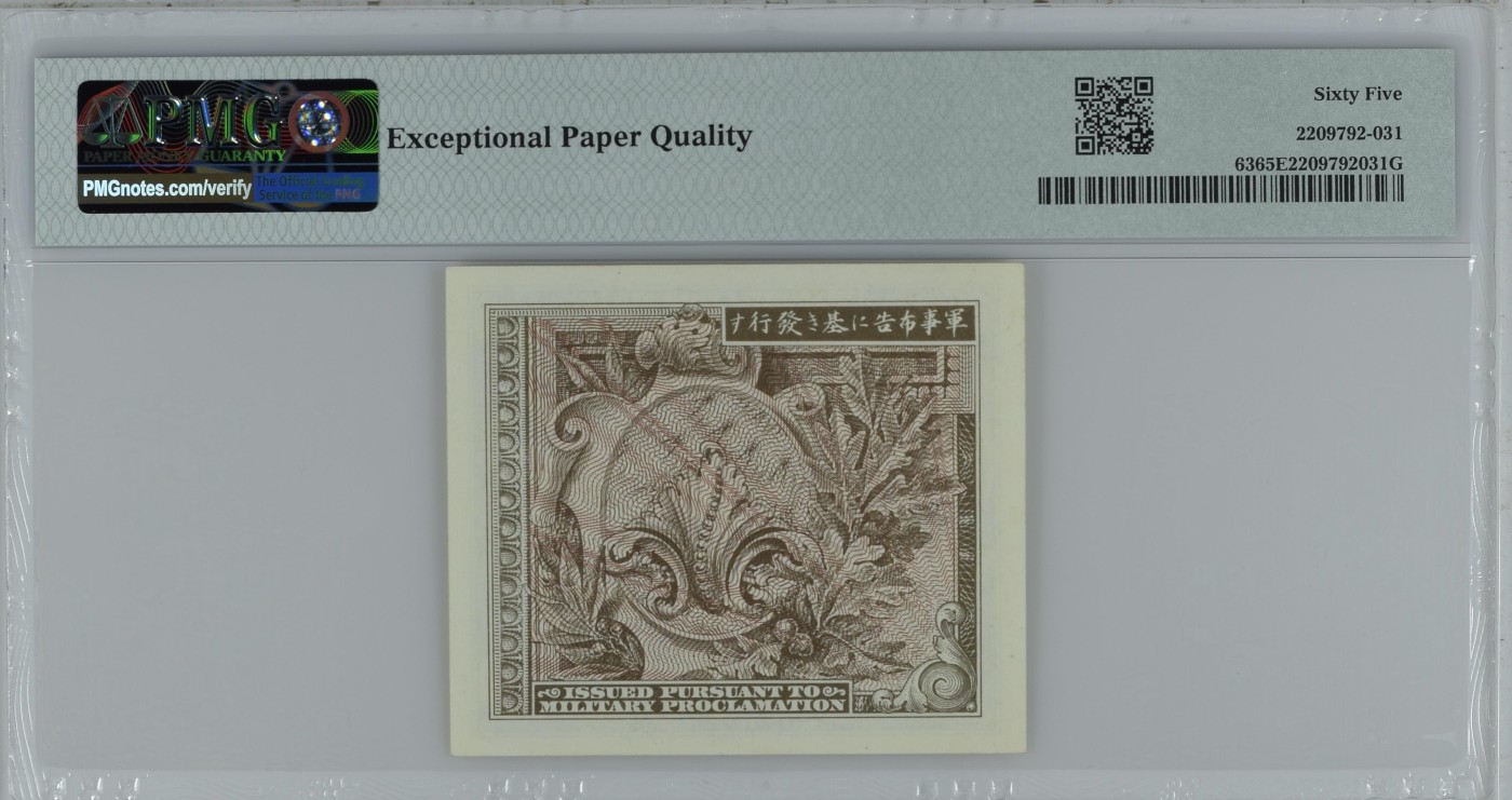 收藏联盟Quantum Auction 第301期拍卖  日本二战在中国时期ND1945年10钱军票 PMG65 AA冠
