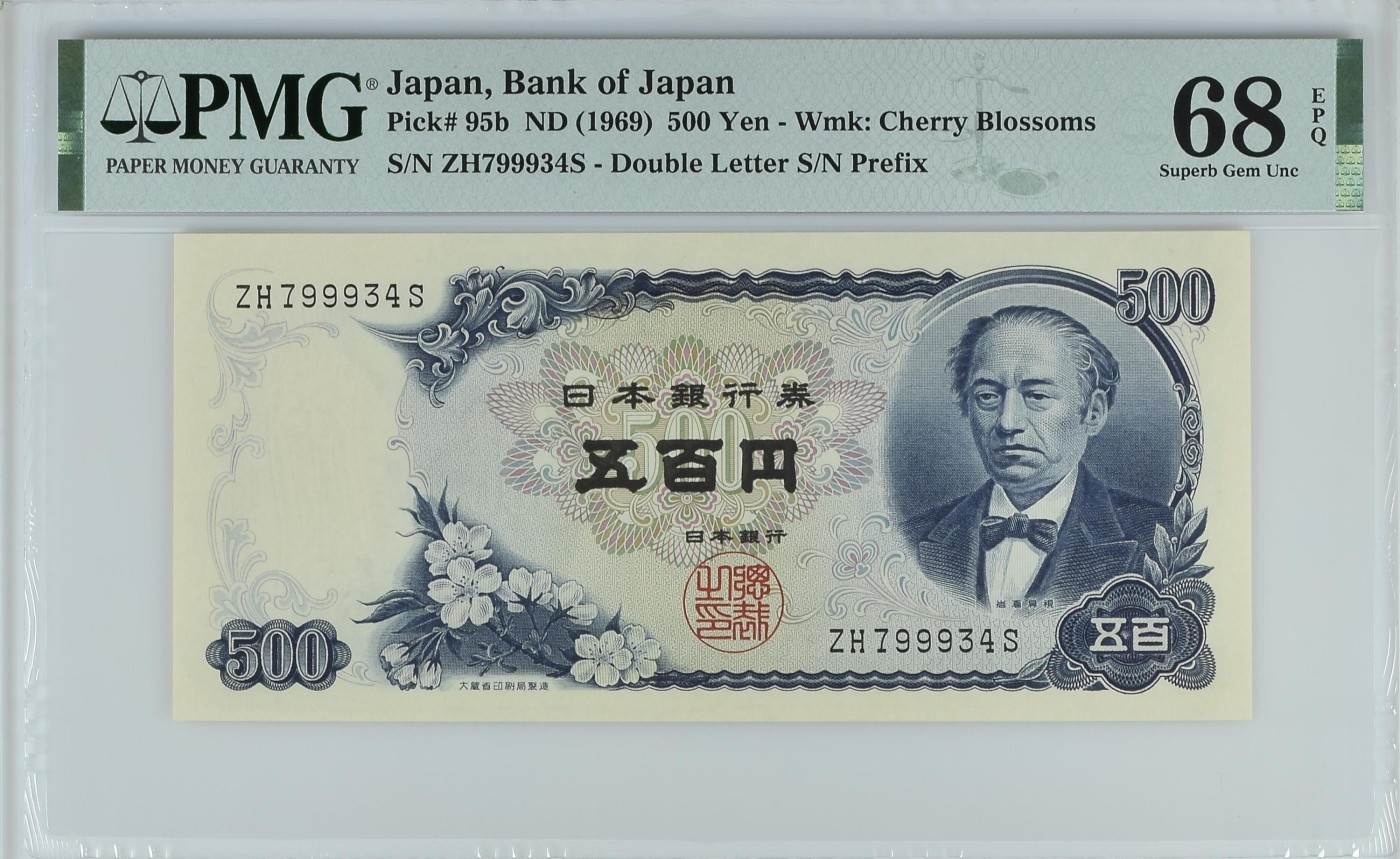 紫瑗钱币——第321期拍卖—纸币场团购 【PMG 68EPQ】日本 C号券 1969年 岩仓具视 新500円 (P-95b) ZH799934S