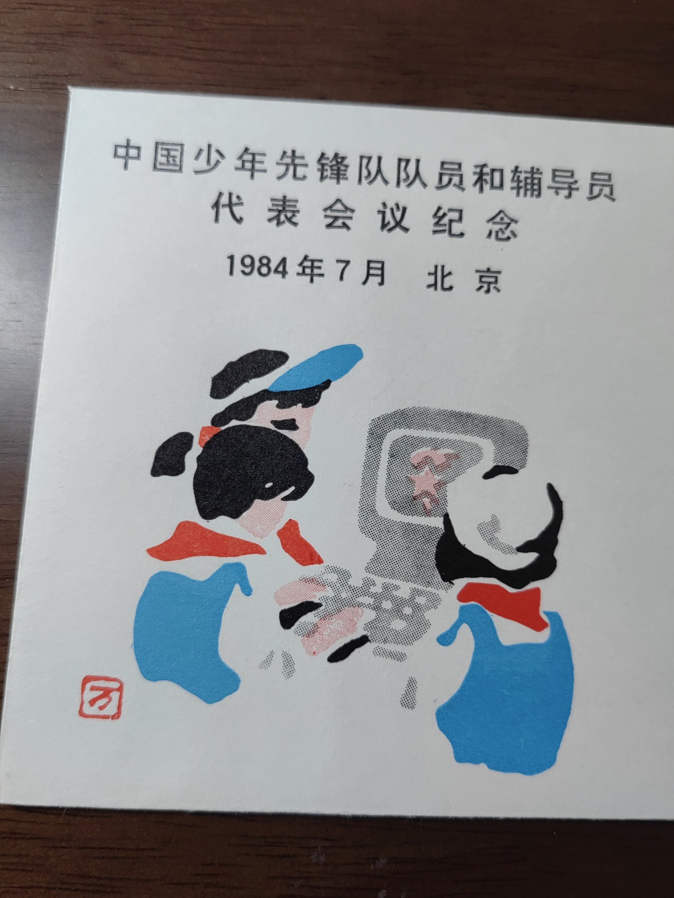 First