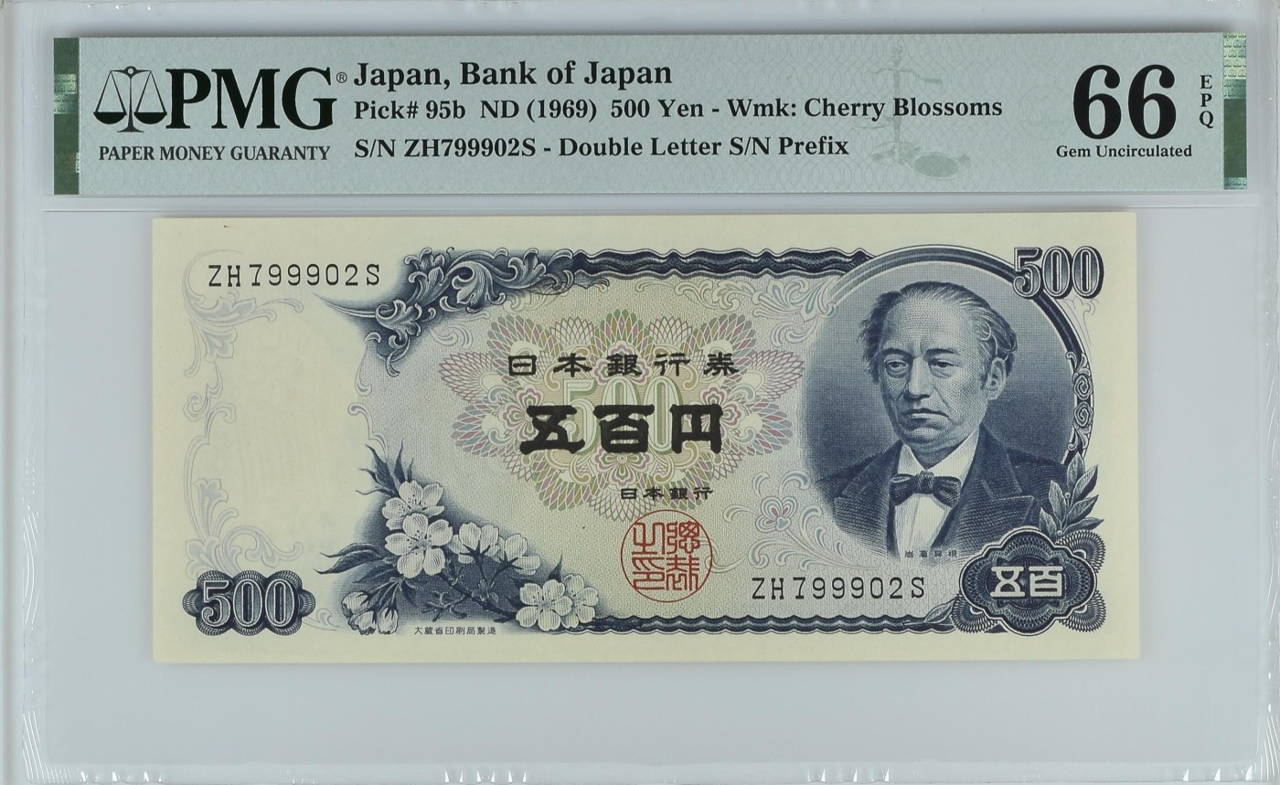 紫瑗钱币——第321期拍卖—纸币场团购 【PMG 66EPQ】日本 C号券 1969年 岩仓具视 新500円 (P-95b) ZH799902S