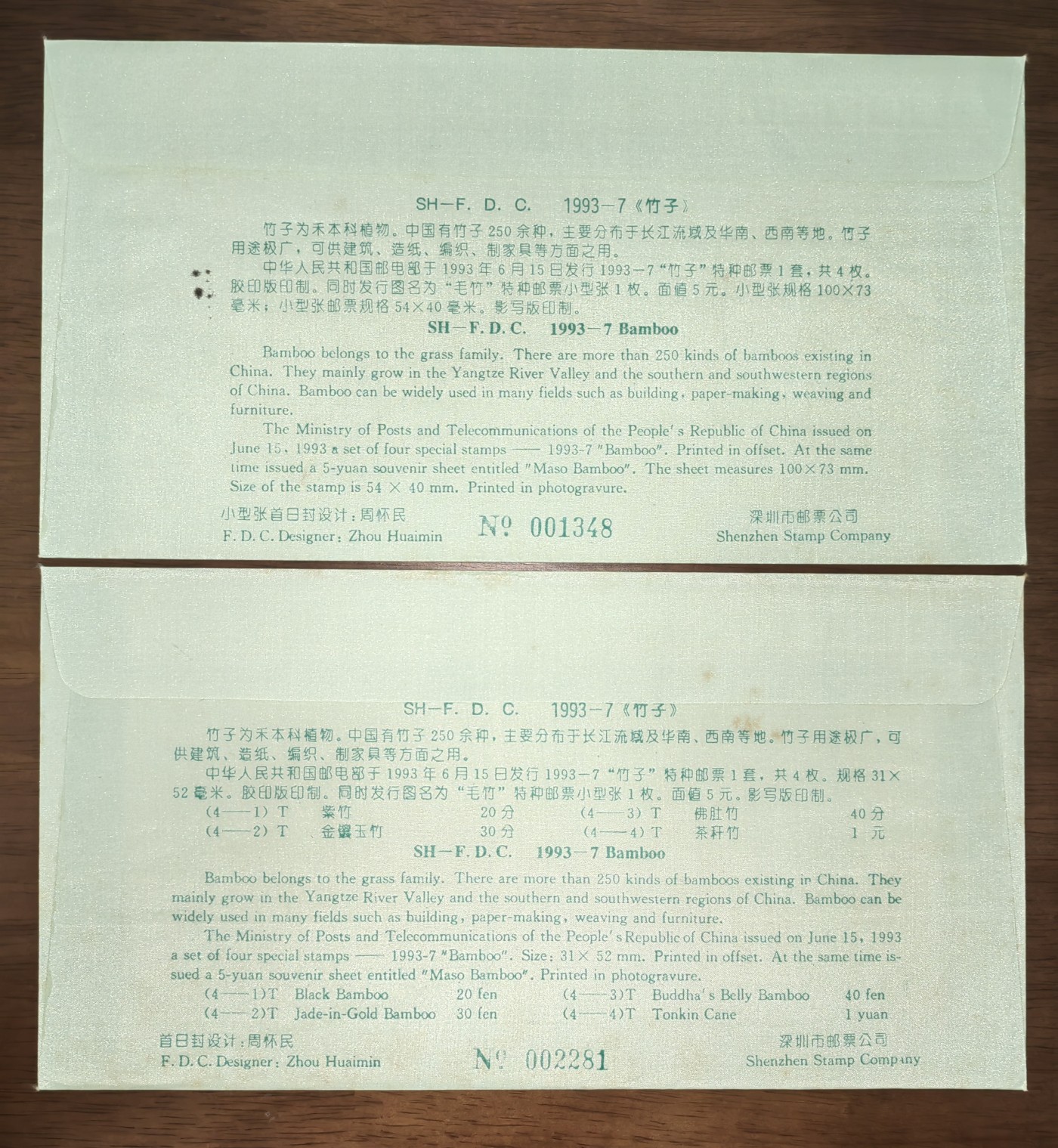 中国精选邮品专场（秒杀）第⑳场 竹子（丝绸首日封，带编号）