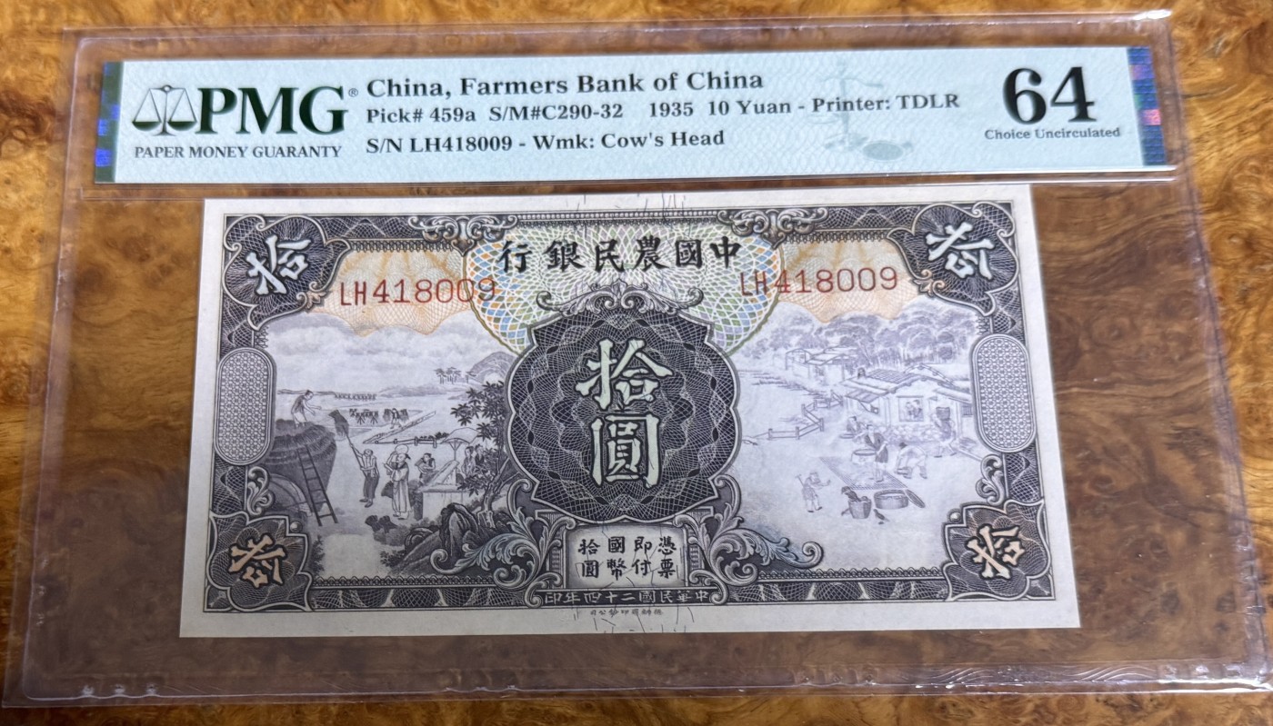 Chase Auction 第25期 - - 外钞、民国钞和人民币混合场！ 1935年民国农民银行10元，PMG64！