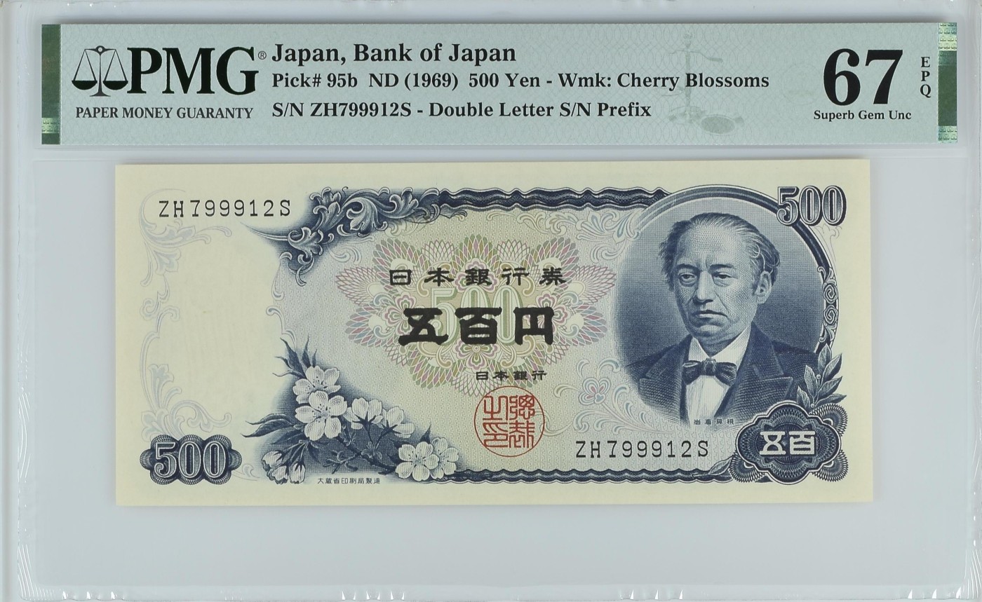 紫瑗钱币——第321期拍卖—纸币场团购 【PMG 67EPQ】日本 C号券 1969年 岩仓具视 新500円 (P-95b) ZH799912S