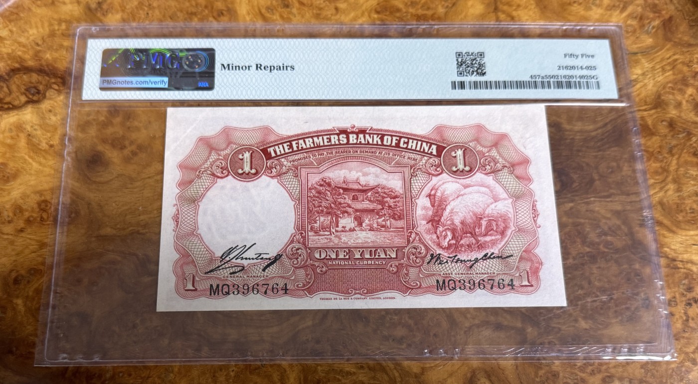 Chase Auction 第25期 - - 外钞、民国钞和人民币混合场！ 1935年民国农民银行1元，PMG55！