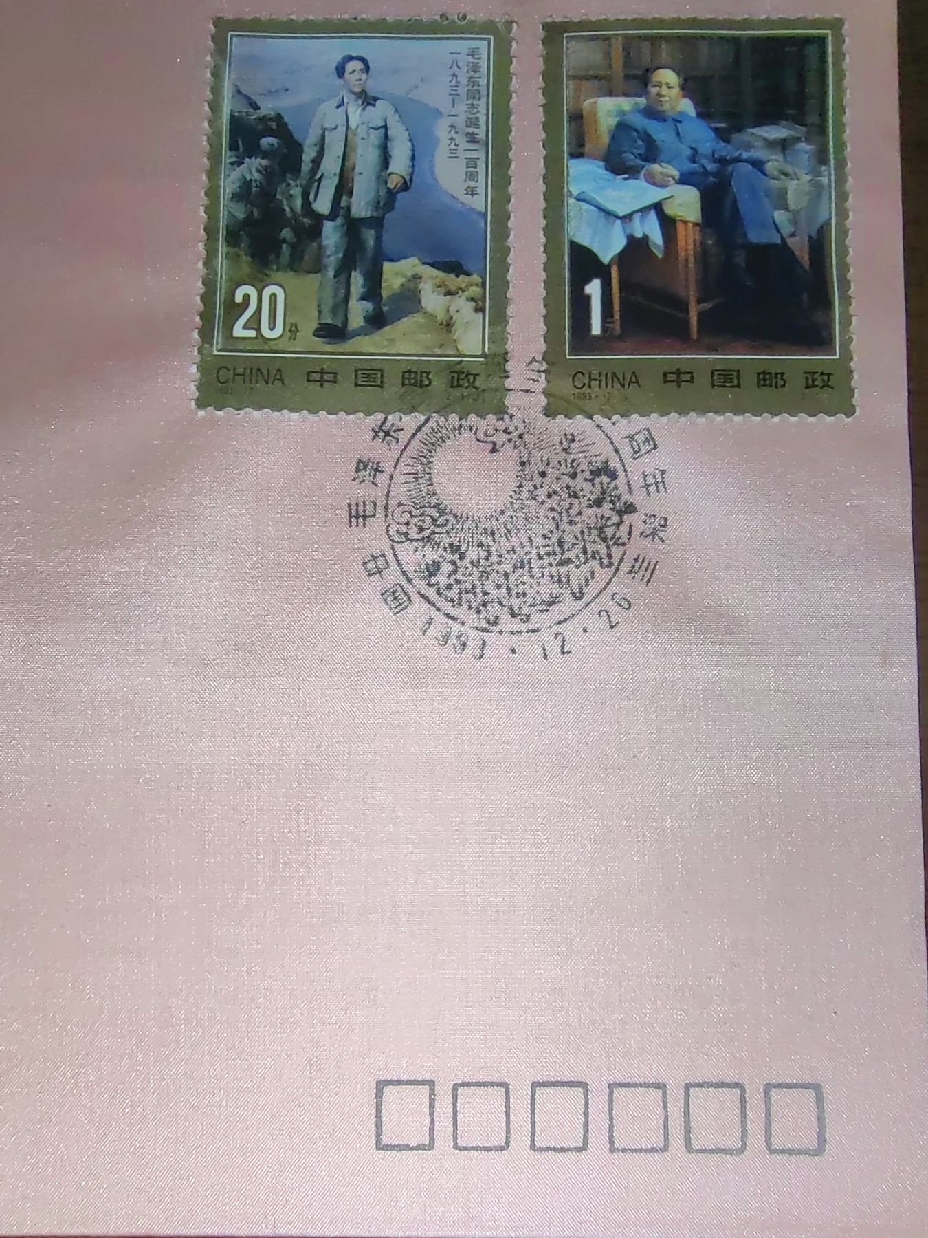 中国精选邮品专场（秒杀）第⑳场 毛泽东同志诞生一百周年（丝绸首日封，发行量5000，网络未见出售）