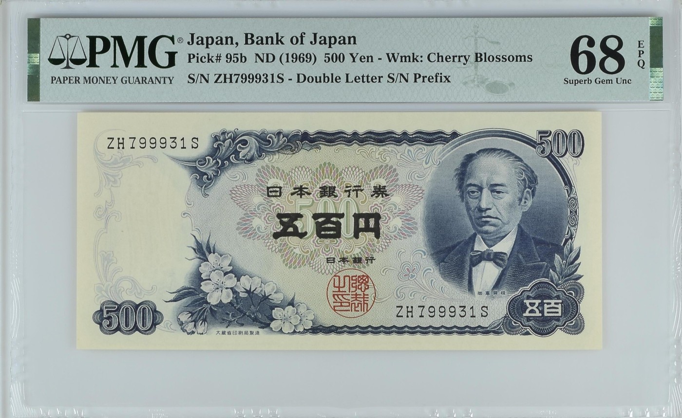 紫瑗钱币——第321期拍卖—纸币场团购 【PMG 68EPQ】日本 C号券 1969年 岩仓具视 新500円 (P-95b) ZH799931S