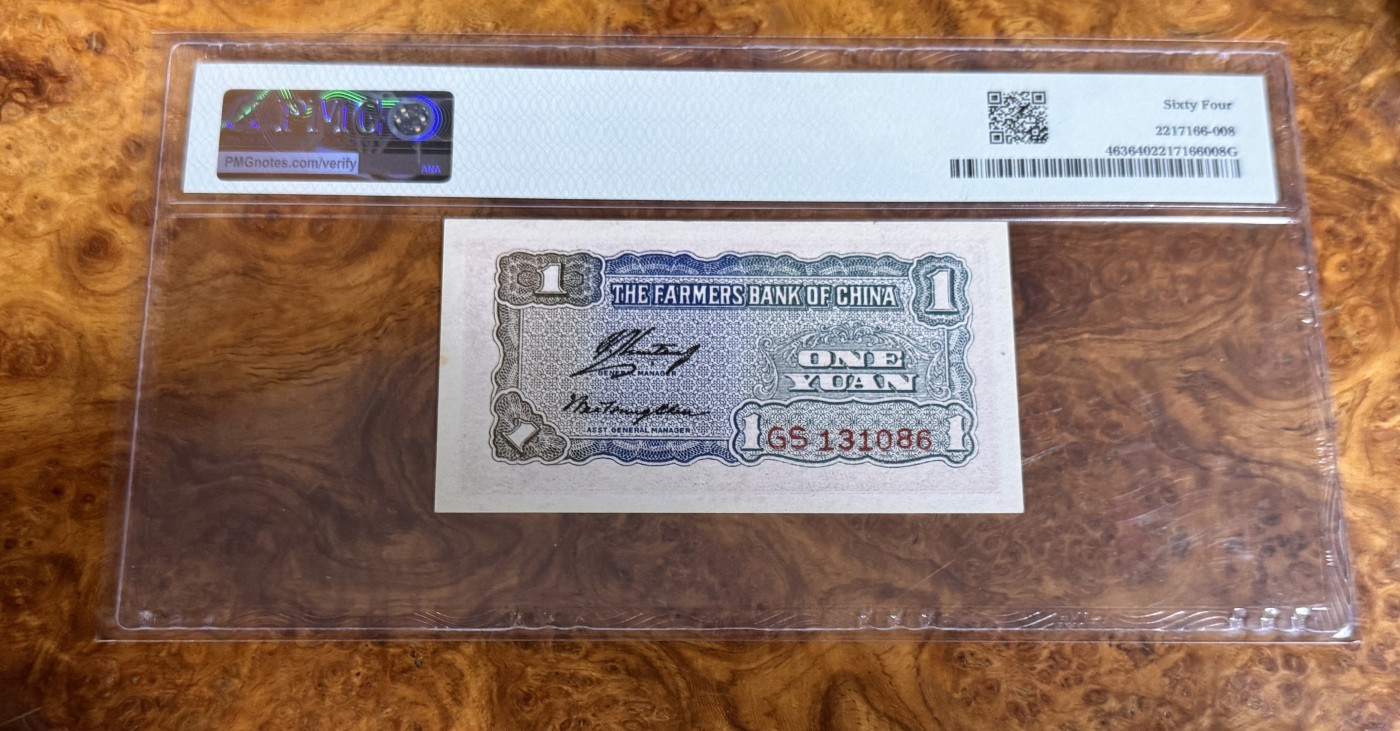Chase Auction 第25期 - - 外钞、民国钞和人民币混合场！ 1940年民国农民银行1元，PMG64！
