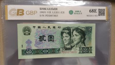 杂项收藏超市，无佣金 - 非常稀少的902，绿幽灵，荧光之王，号码20073825