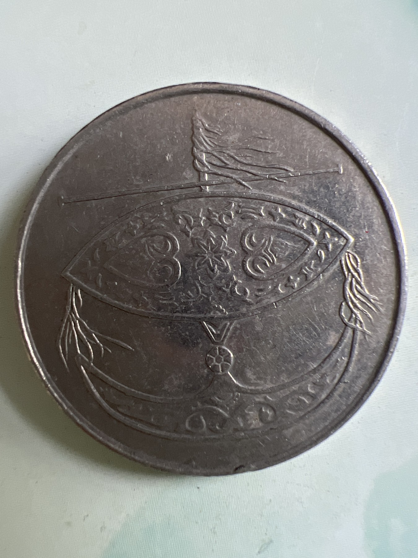 第449期 硬币专场 （无押金，捡漏，全场20包邮，偏远地区除外，接收代拍业务） 马来西亚50分