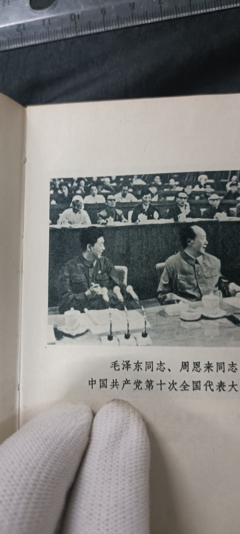 天字一号拍卖，红色文献专场！ 小王红宝书
