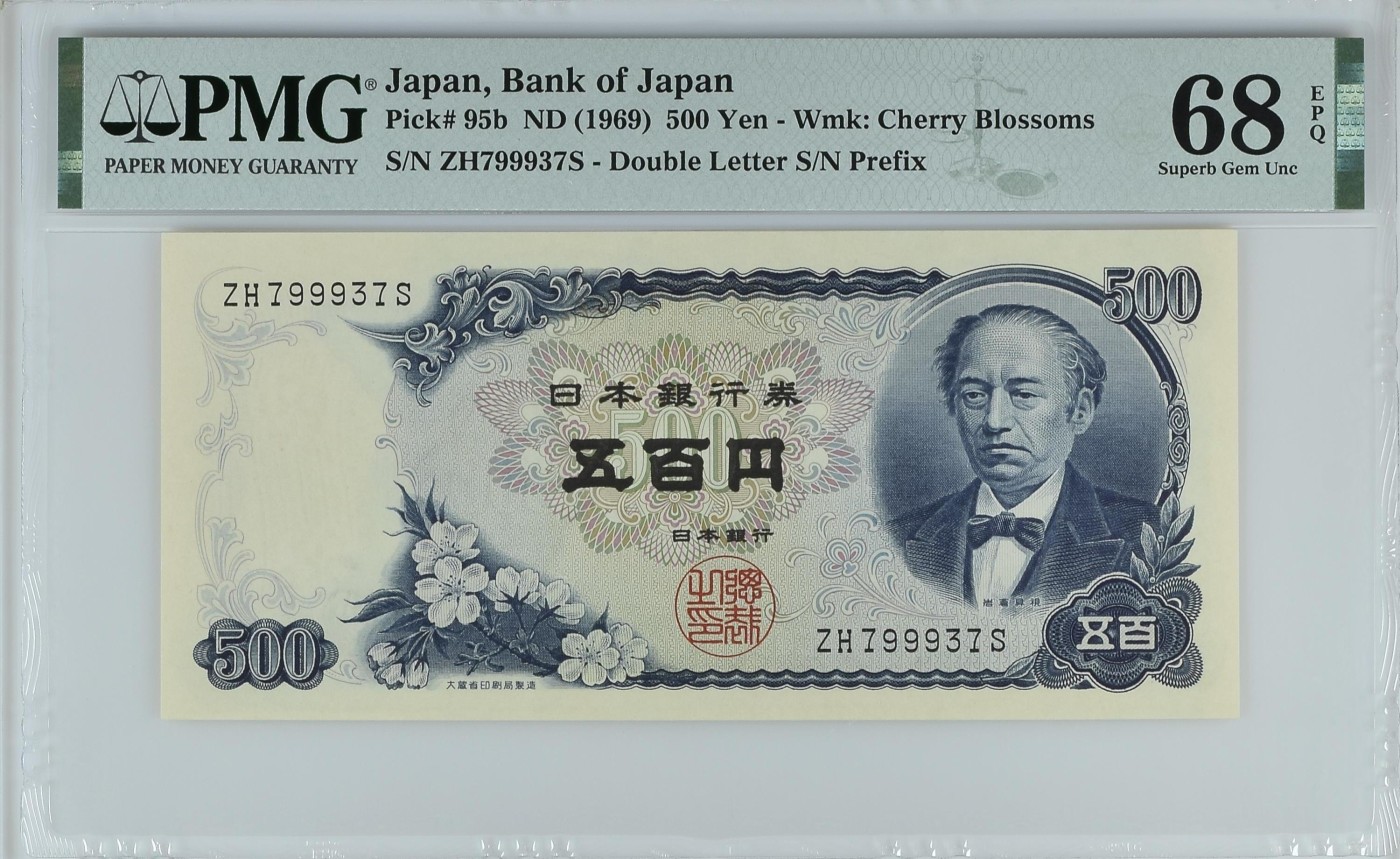紫瑗钱币——第321期拍卖—纸币场团购 【PMG 68EPQ】日本 C号券 1969年 岩仓具视 新500円 (P-95b) ZH799937S