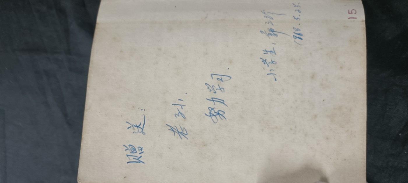 天字一号拍卖，红色文献专场！ 总政毛选（一直记录到65年，比毛5还久）