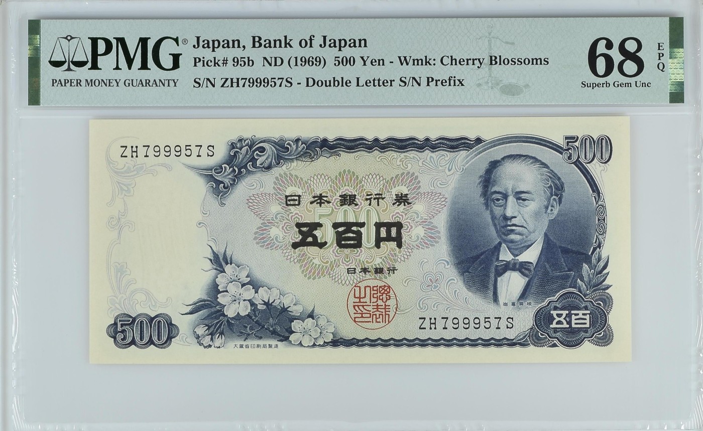 紫瑗钱币——第321期拍卖—纸币场团购 【PMG 68EPQ】日本 C号券 1969年 岩仓具视 新500円 (P-95b) ZH799957S
