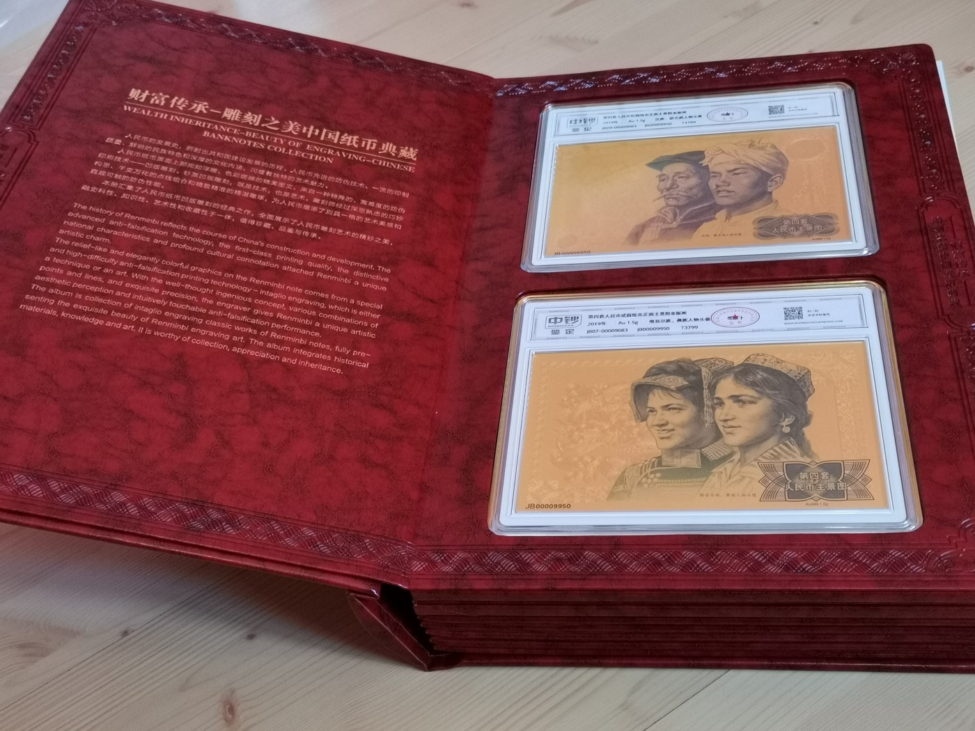 中国人民币纸钞大系
