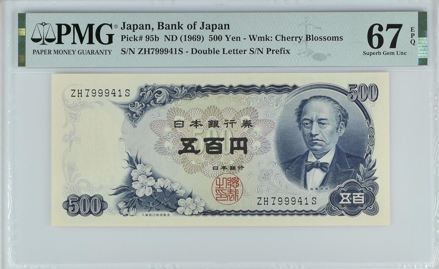 紫瑗钱币——第321期拍卖—纸币场团购 【PMG 67EPQ】日本 C号券 1969年 岩仓具视 新500円 (P-95b) ZH799941S
