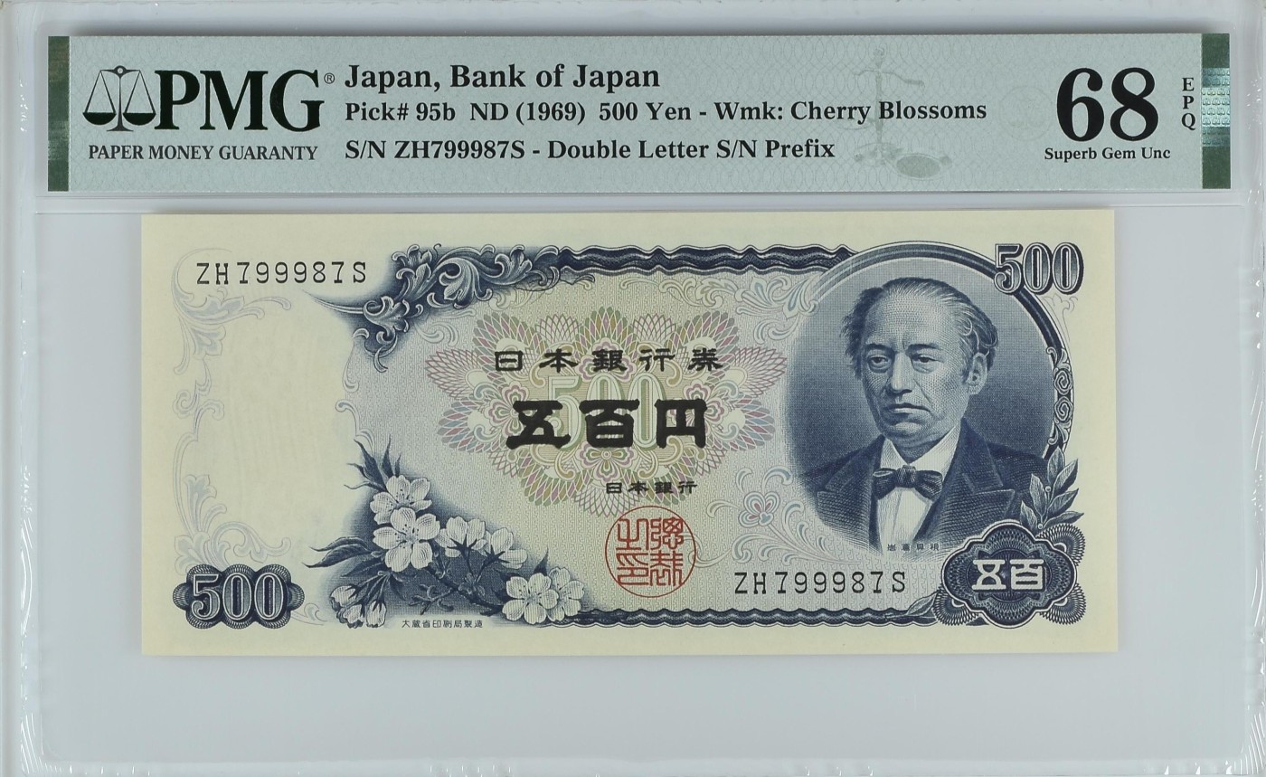 紫瑗钱币——第321期拍卖—纸币场团购 【PMG 68EPQ】日本 C号券 1969年 岩仓具视 新500円 (P-95b) ZH799987S