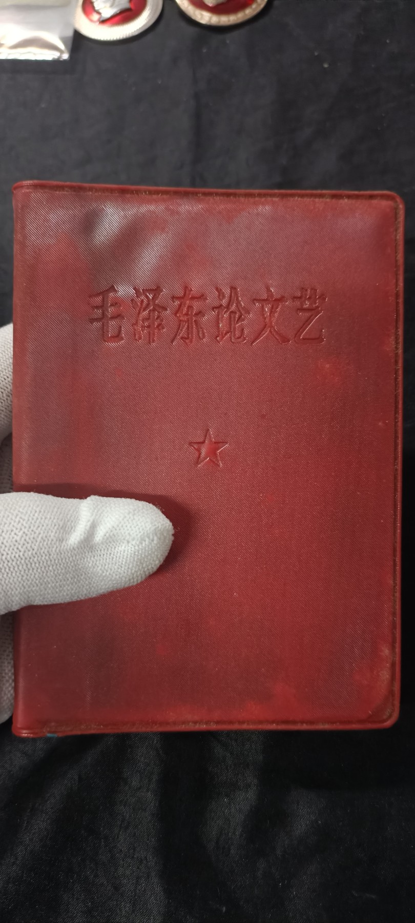 天字一号拍卖，红色文献专场！ 毛主席论文艺