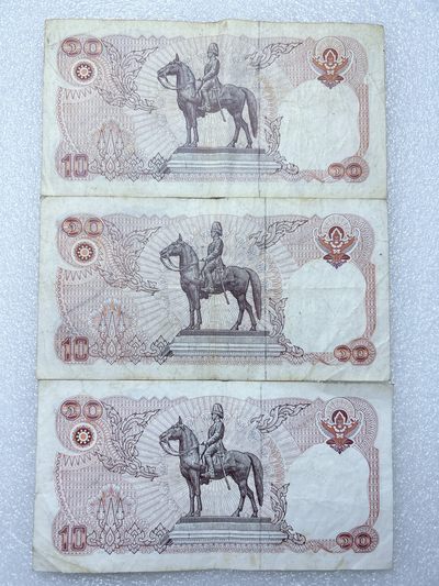 全场一元起拍 各国纸币专场 第43期 泰国10泰铢纸币3张 字母B开头