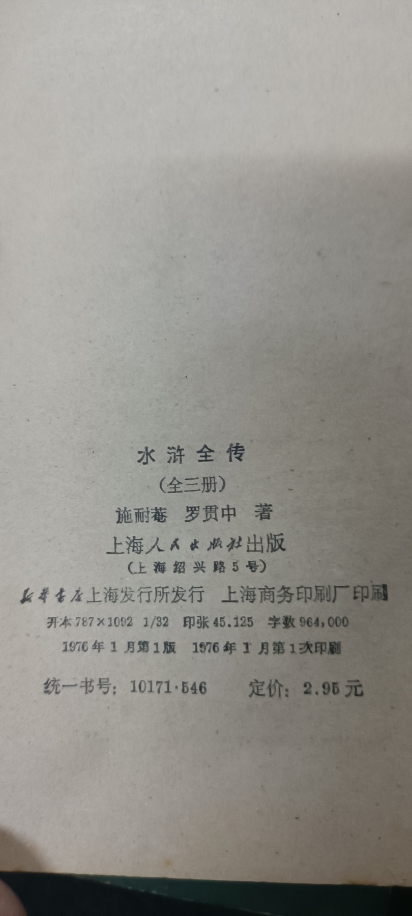 First