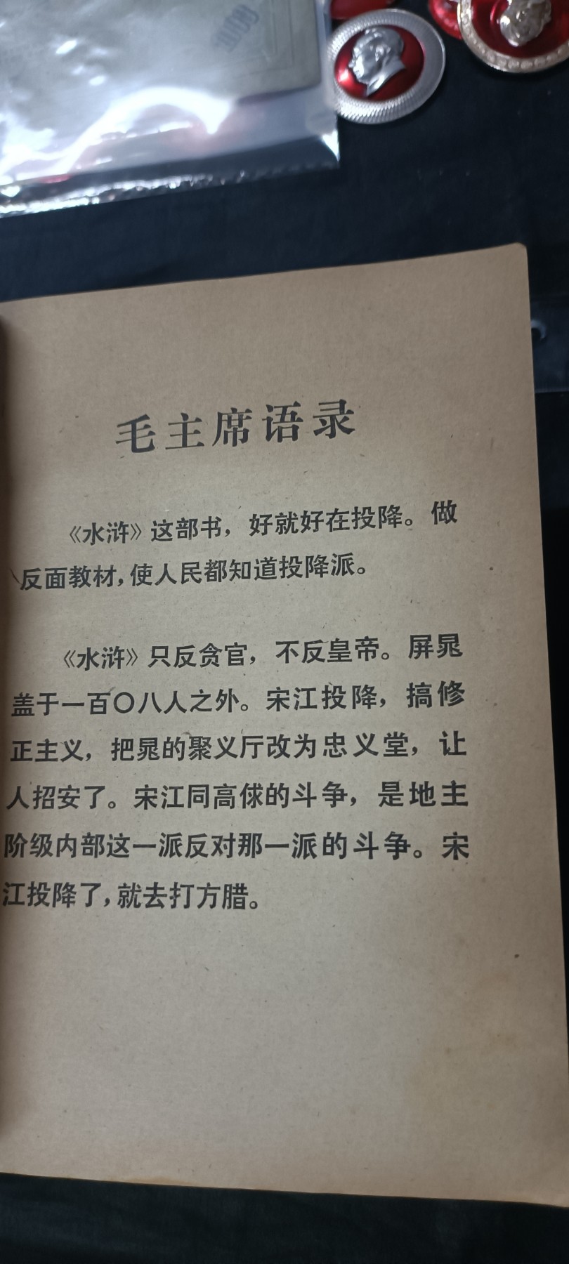First