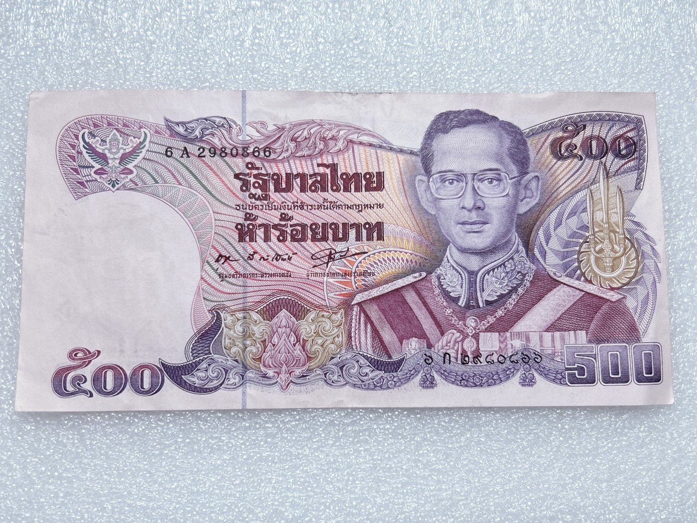 全场一元起拍 各国纸币专场 第34期 泰国500铢纸币  拉玛九世国王 号码2980866