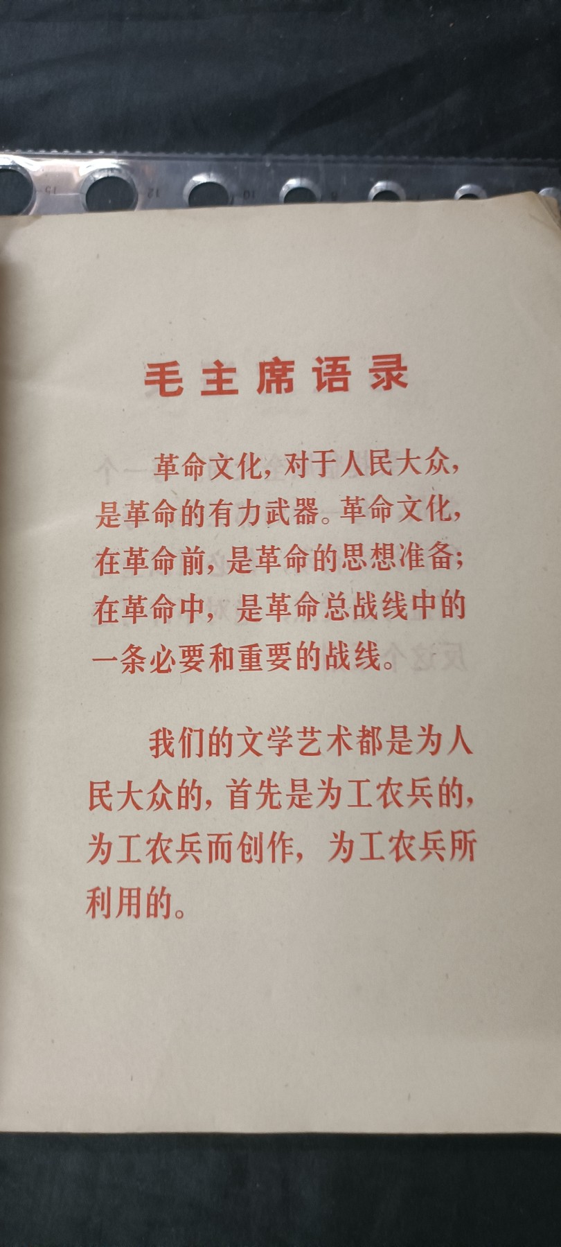天字一号拍卖，红色文献专场！ 样板戏