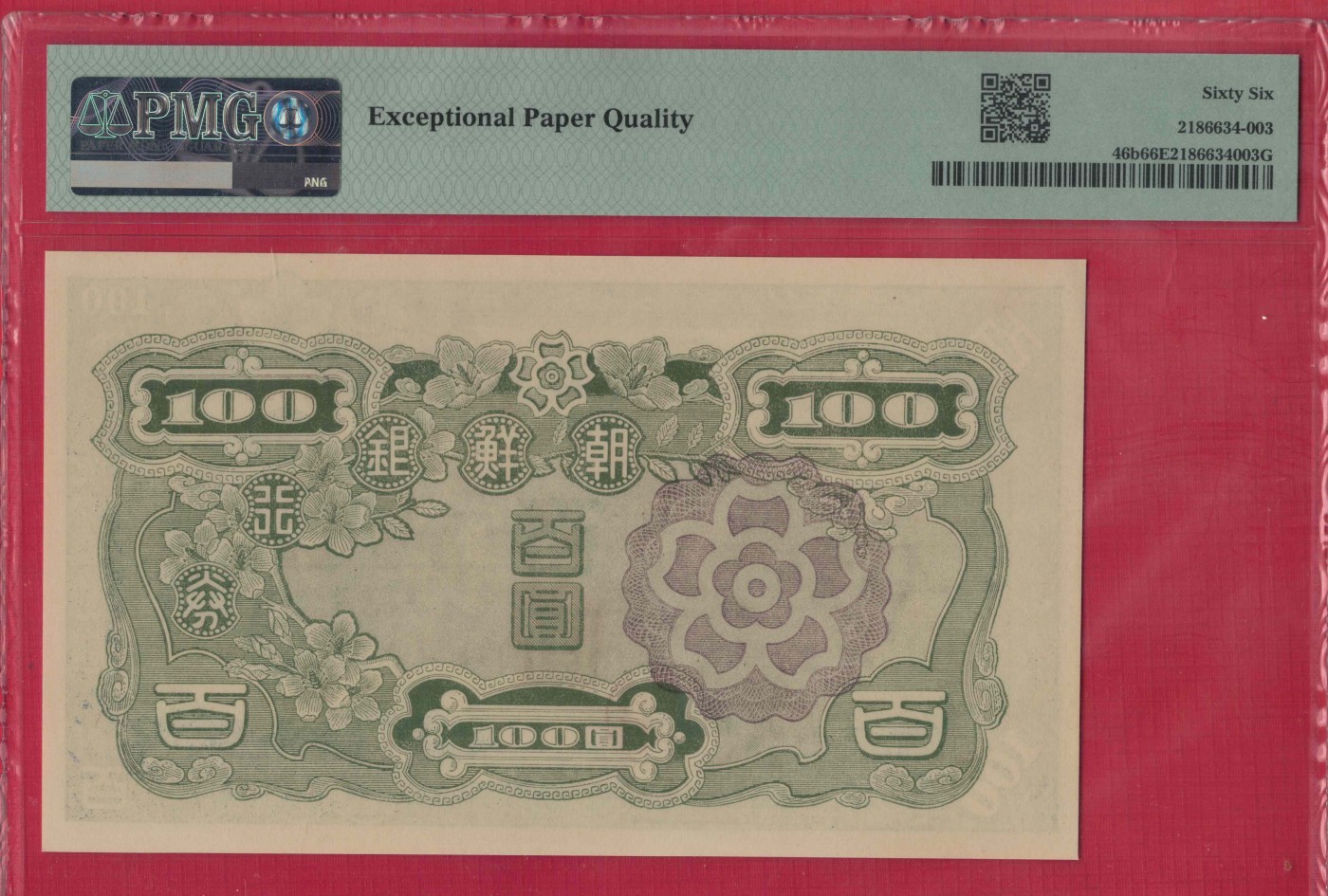 朝鲜100元(等值100WON) 1947年 P-46b 朝鲜人民军占领汉城时发行 实物图 UNC