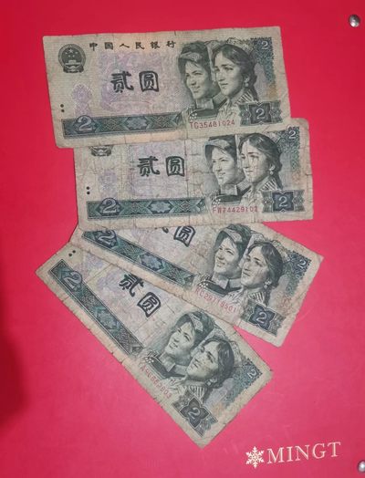 【易洋钱喜】第十一场 外国硬币纸币专场 0元起拍 满百包邮 - 四版2元纸币4张