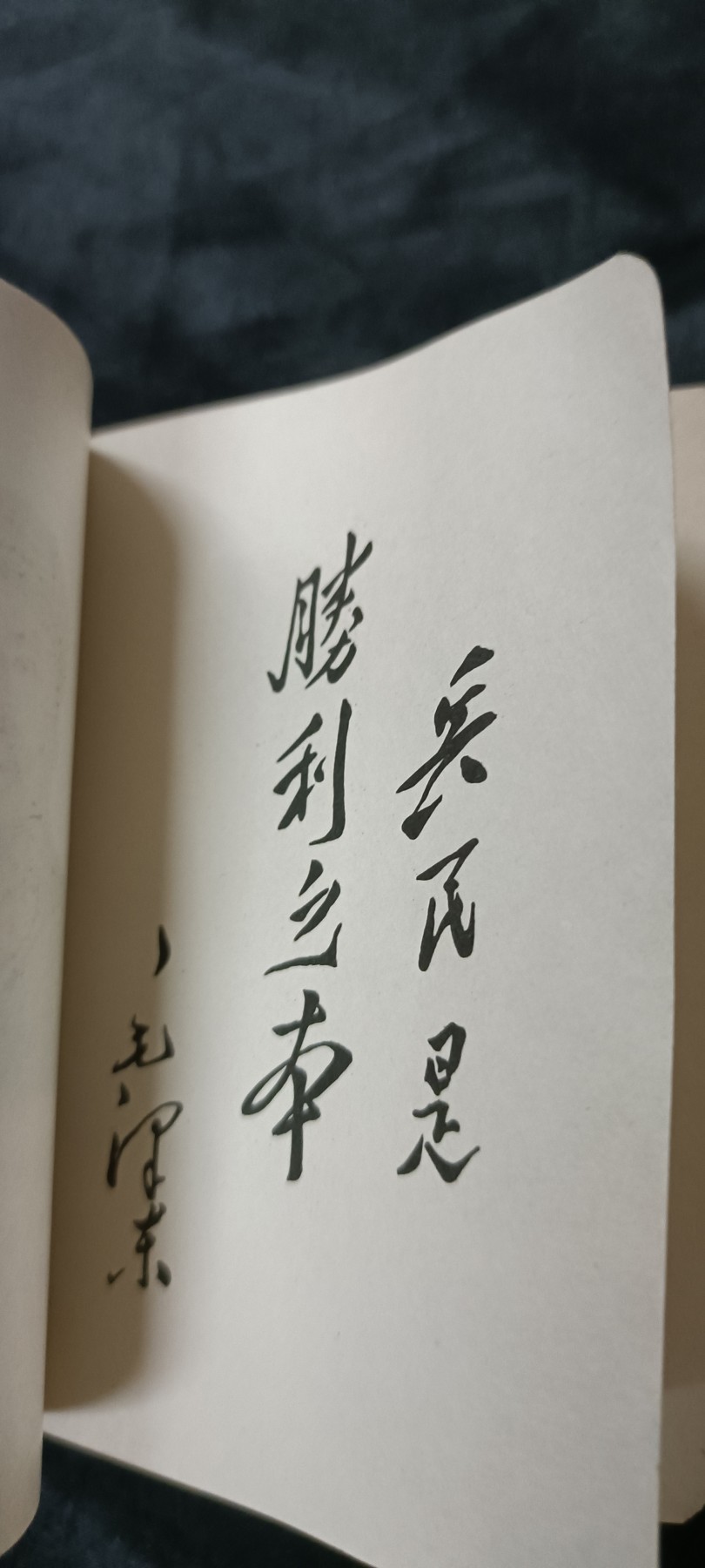 天字一号拍卖，红色文献专场！ 少见红宝书，4林提2毛题！