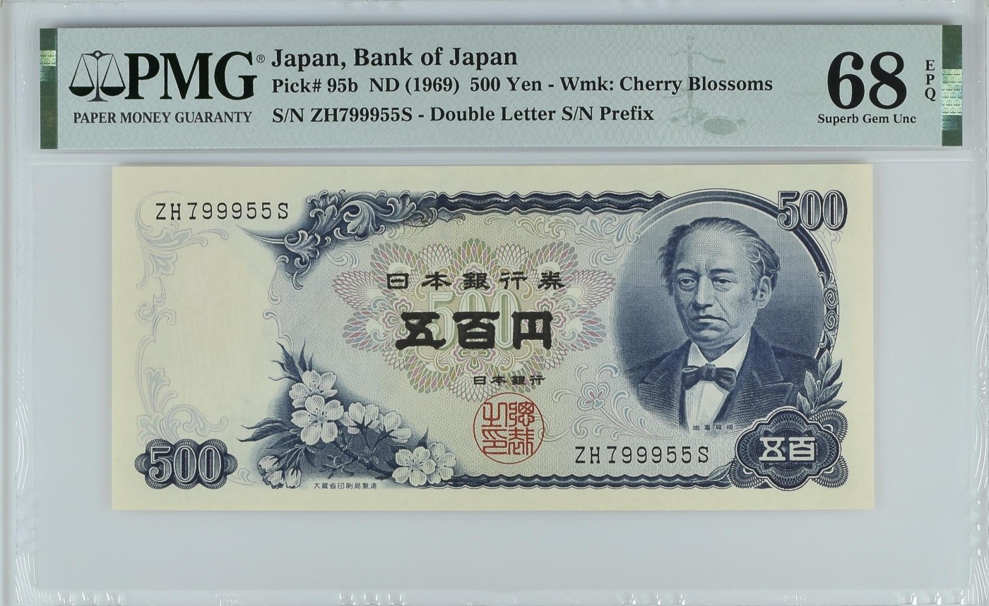 紫瑗钱币——第321期拍卖—纸币场团购 【PMG 68EPQ 双尾5】日本 C号券 1969年 岩仓具视 新500円 (P-95b) ZH799955S