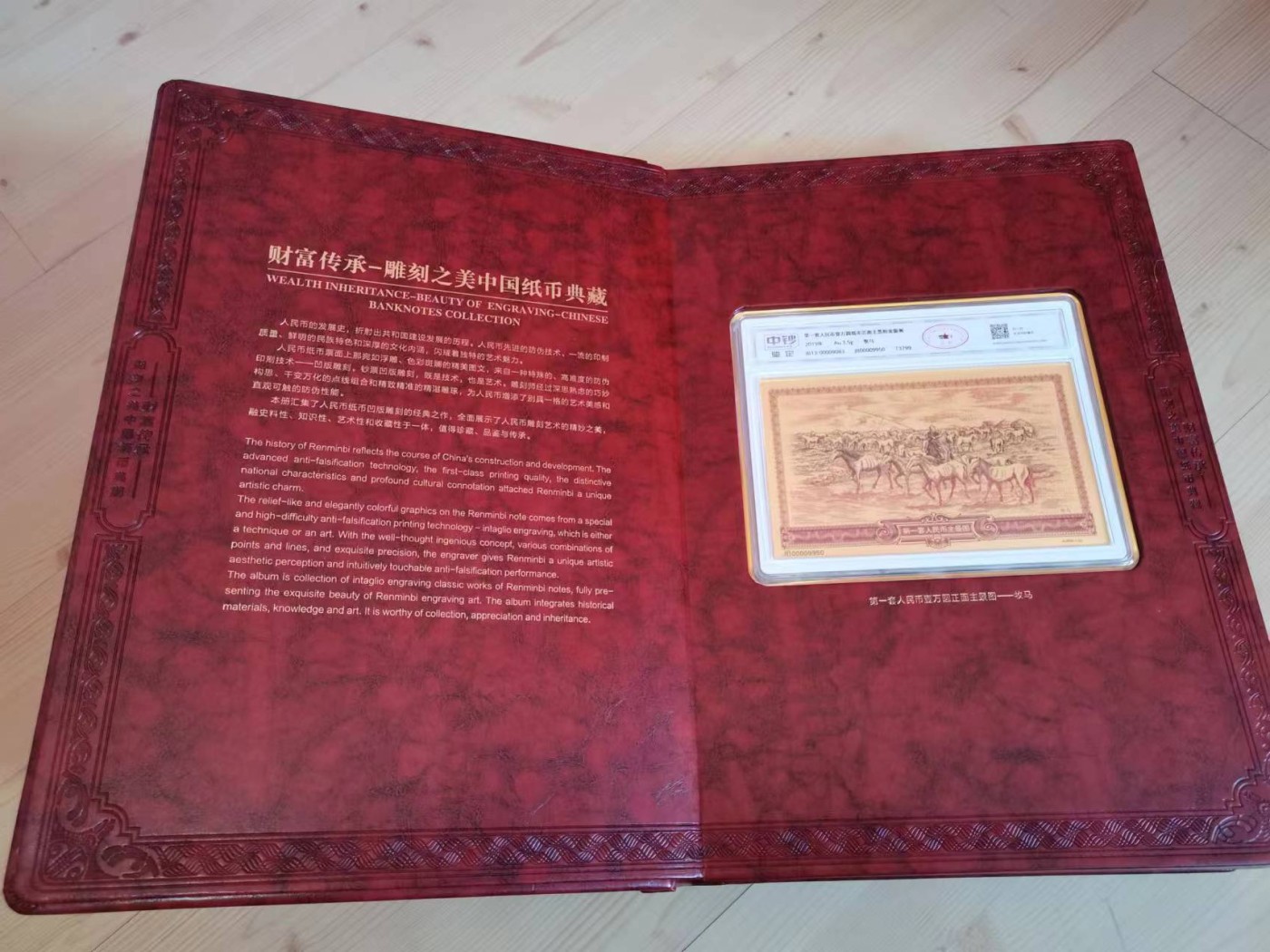 中国人民币纸钞大系