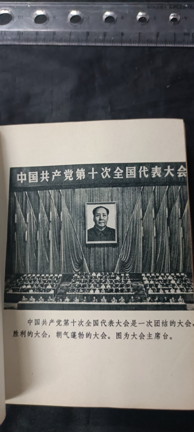 天字一号拍卖，红色文献专场！ 小王红宝书