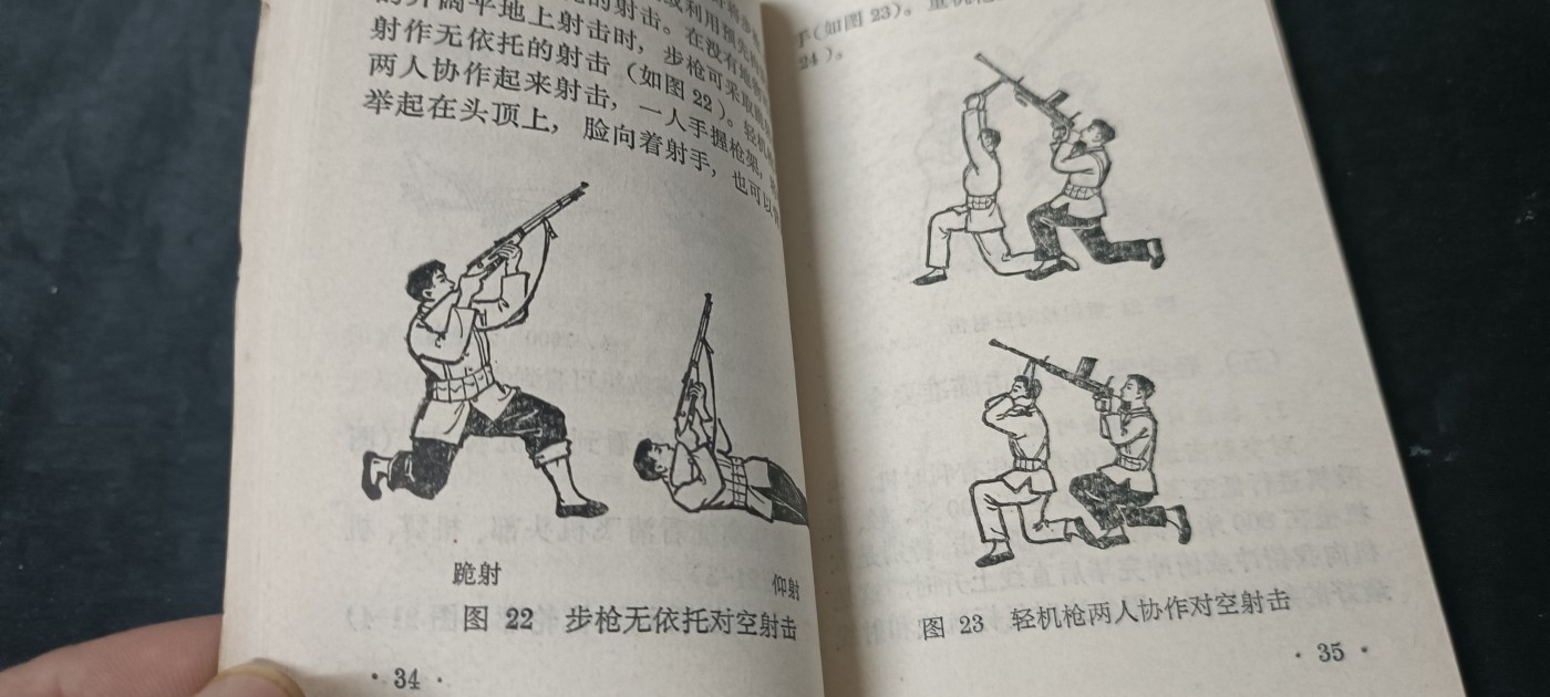 天字一号拍卖，红色文献专场！ 介绍当时各种外军飞机，以及如何打飞机