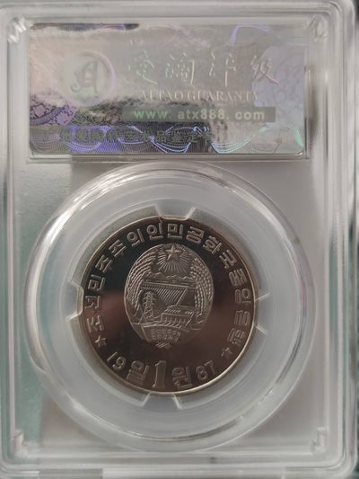 燕姐换藏第65拍 朝鲜1987年镍币三雄之一凯旋门一元