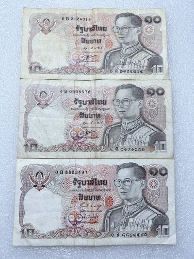 全场一元起拍 各国纸币专场 第43期 泰国10泰铢纸币3张 字母B开头