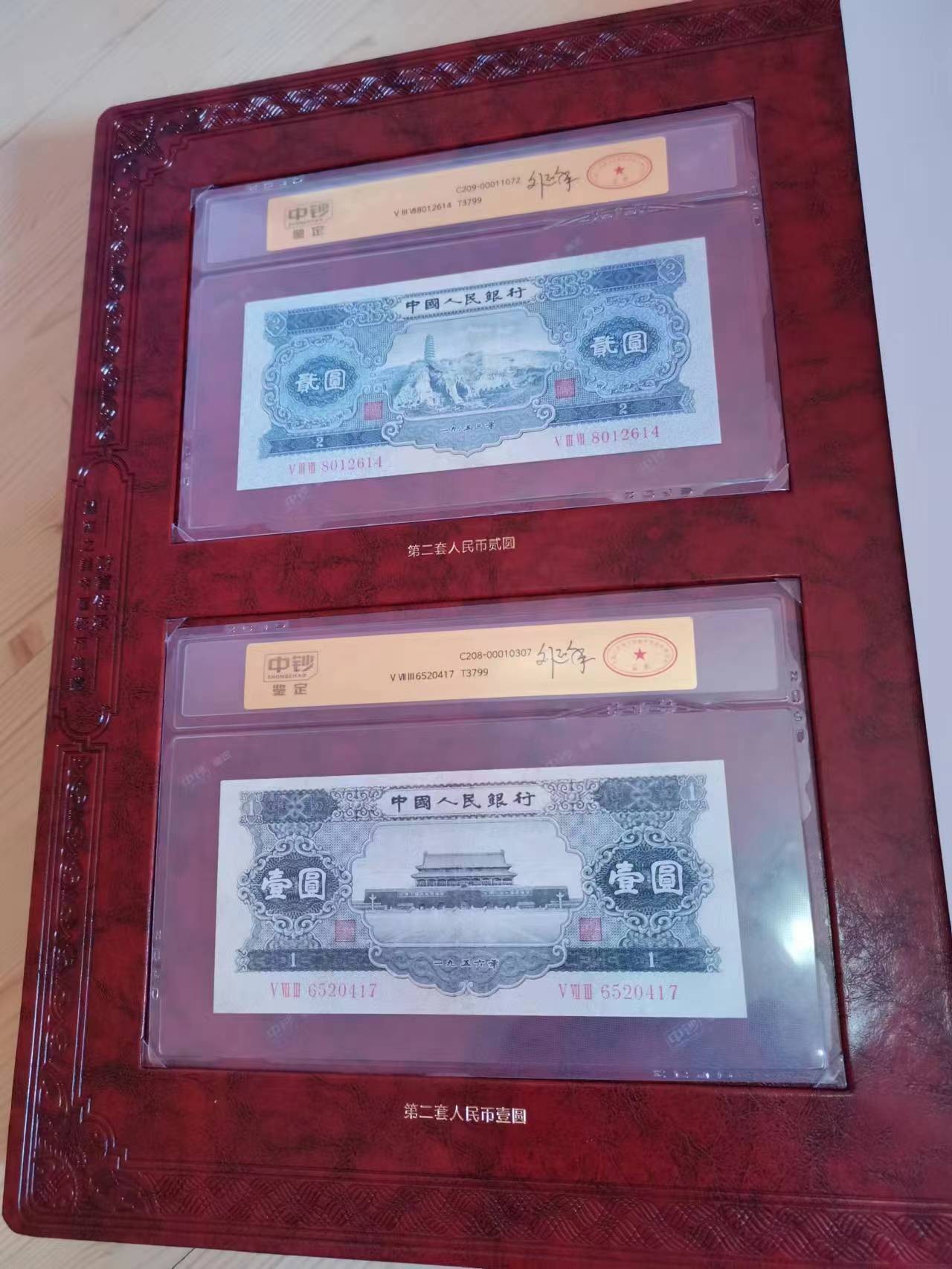 中国人民币纸钞大系