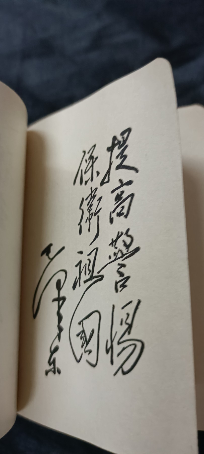 天字一号拍卖，红色文献专场！ 少见红宝书，4林提2毛题！