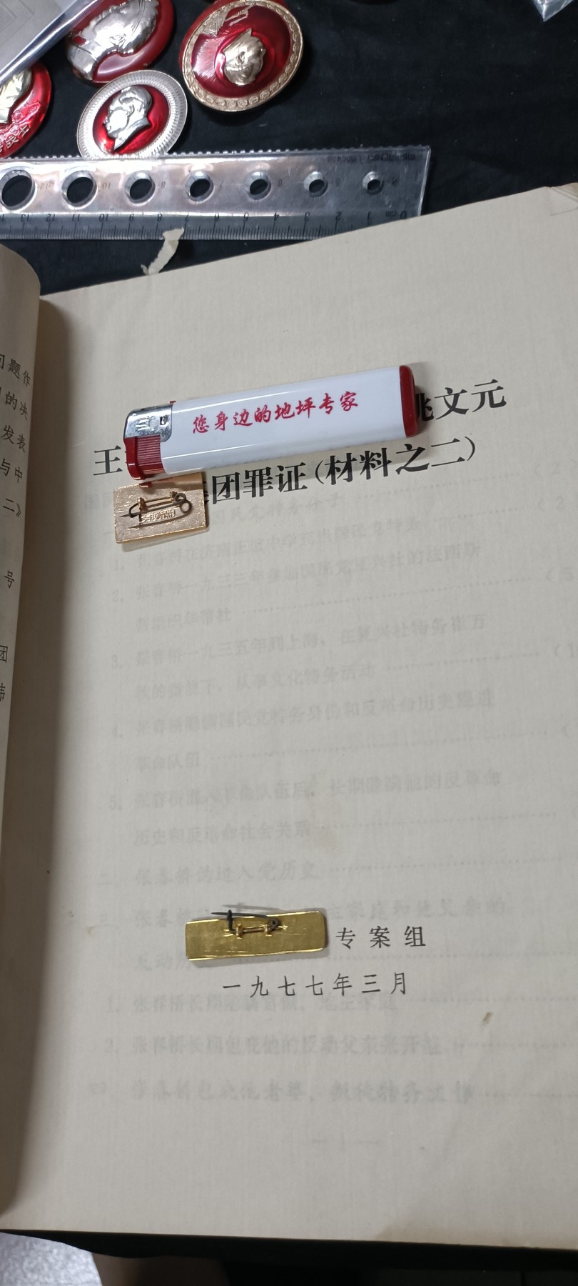 First