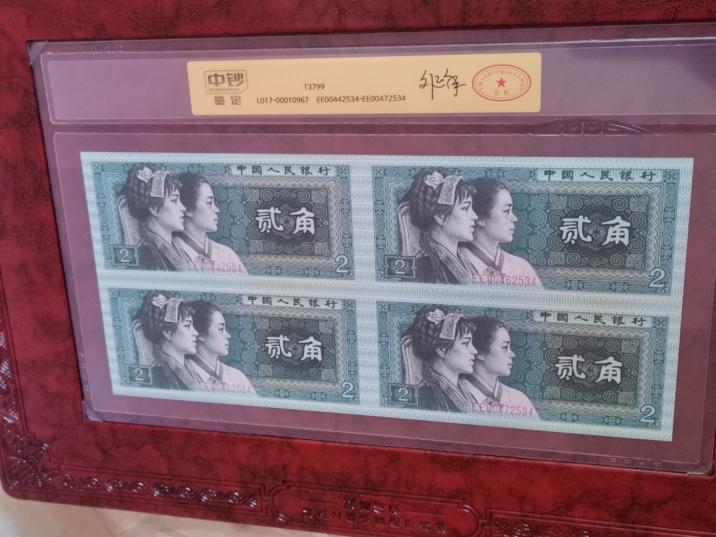 中国人民币纸钞大系