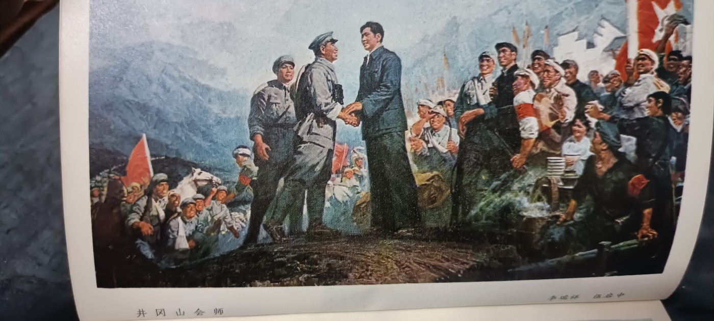 天字一号拍卖，红色文献专场！ 永远怀念毛主席