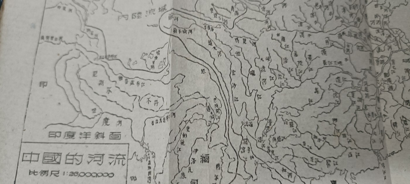 天字一号拍卖，红色文献专场！ 建国初期资料，中国河流