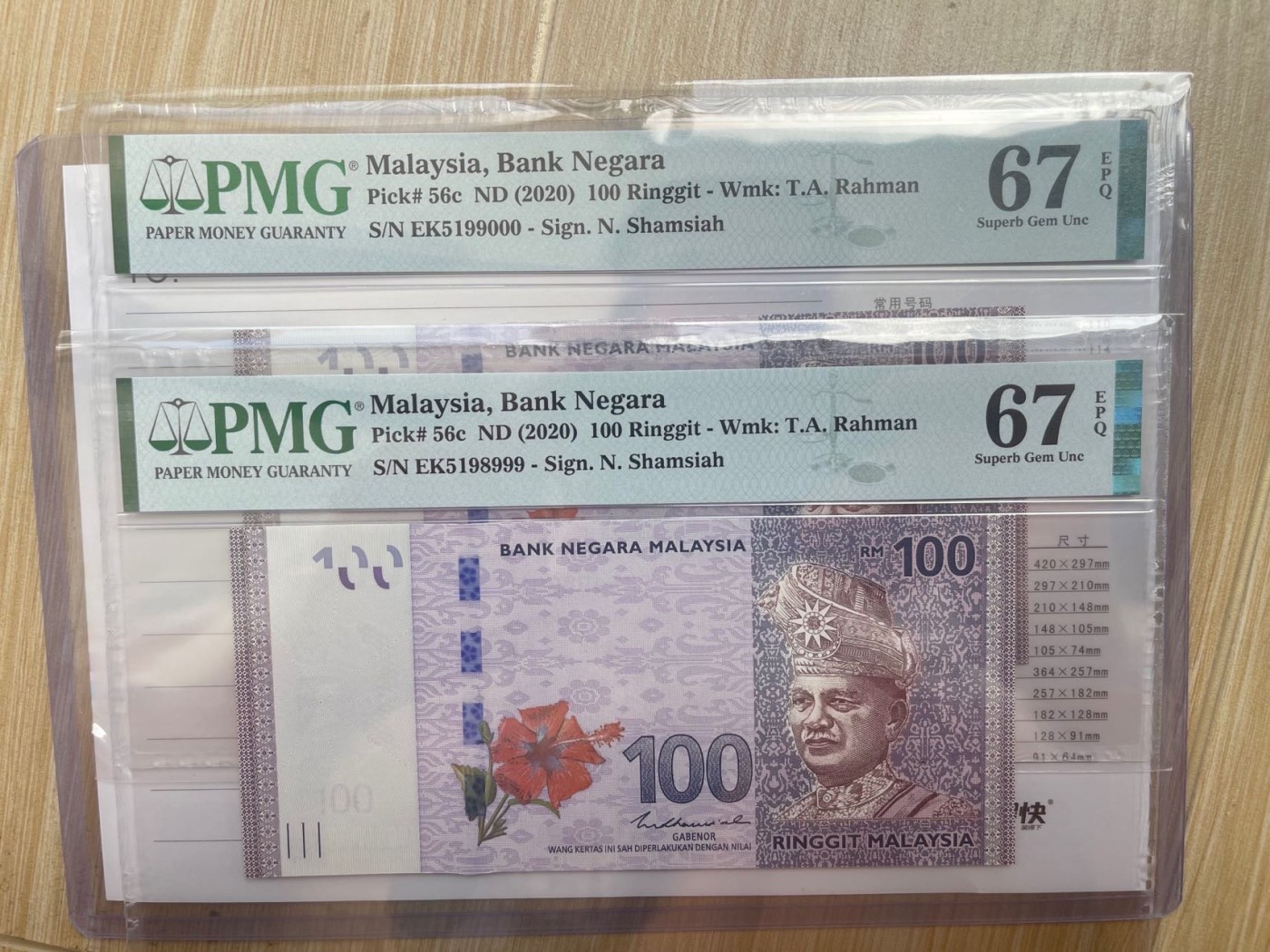 PMG67E马来西亚100林吉特豹子号999 无347靓号