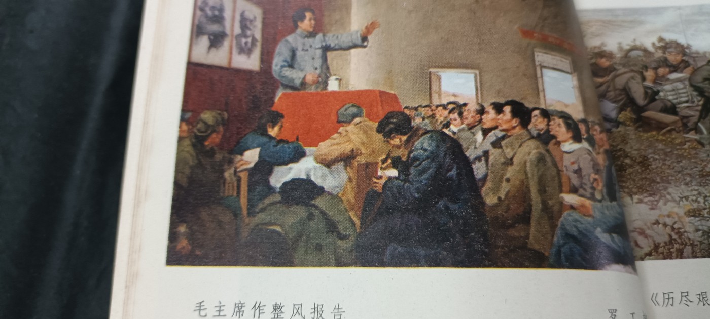 天字一号拍卖，红色文献专场！ 永远怀念毛主席