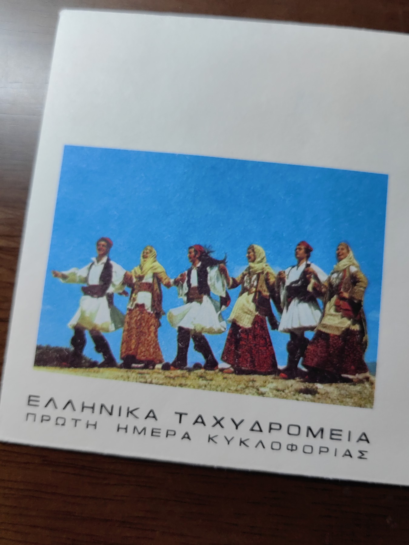 外国精选邮品专场（秒杀）第②①场 希腊1981年 民族舞蹈服饰2全