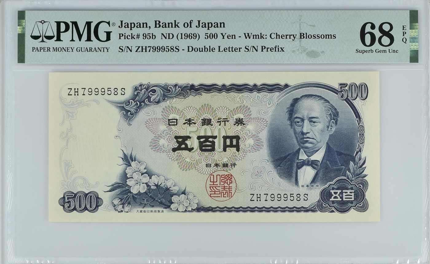 紫瑗钱币——第321期拍卖—纸币场团购 【PMG 68EPQ】日本 C号券 1969年 岩仓具视 新500円 (P-95b) ZH799958S